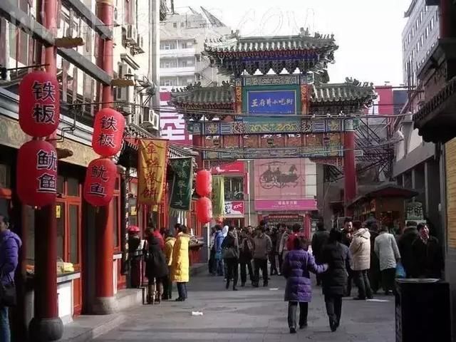 说北京人不逛王府井有点不现实 但北京人绝对不会逛王府井小吃街!