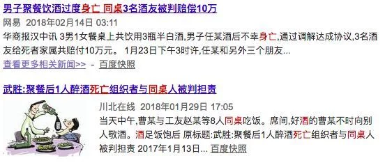 同学聚餐喝酒先签“生死状”!出了事能免责? 同学聚餐喝酒先签“生死状”!出了事能免责?