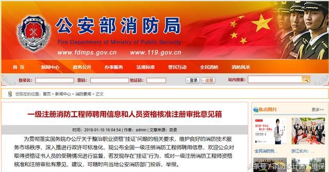 注册消防工程师前景广阔,但是靠兼职挂靠赚钱