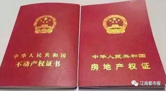 江西一女子买房6年，还没拿到不动产权证!央视调查:真相没那么简