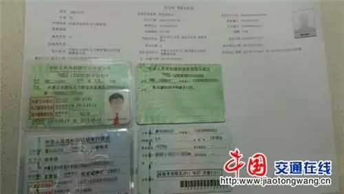 集宁交警查获一起使用伪造变造机动车驾驶证的