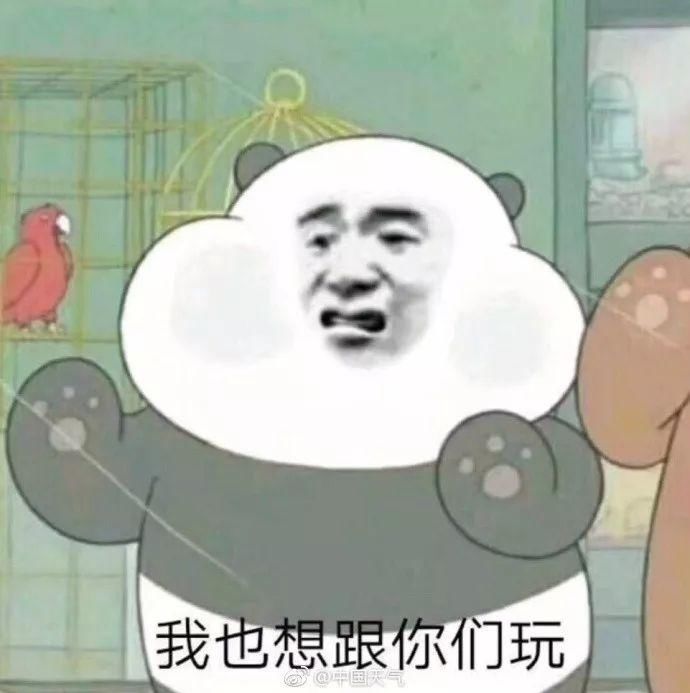 冷空气正在拜年的路上，请留意!