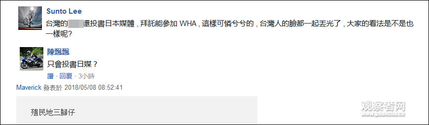 未收到世卫大会门票，台当局:如期出发，决不放弃