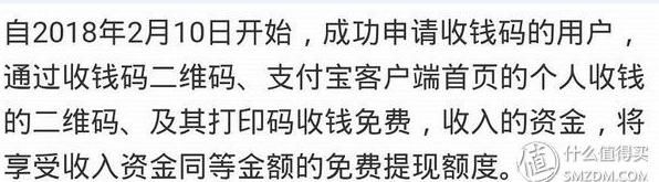 这次薅薅支付宝羊毛:三个大法轻松减免手续费