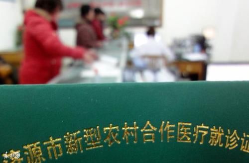 新农合报销标准重大调整,这些医疗费用不能报