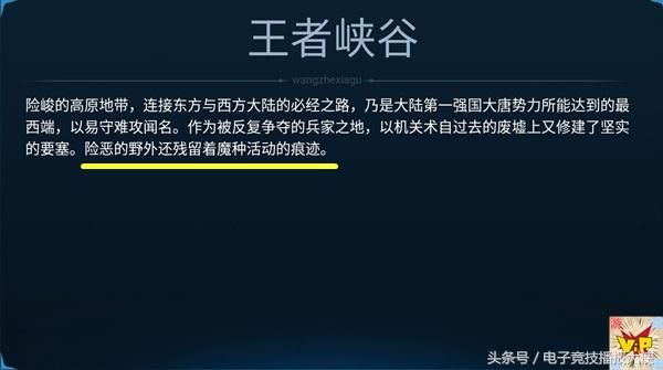 王者荣耀：4个神秘国度，对应4大系列英雄，策划是这样想吗？