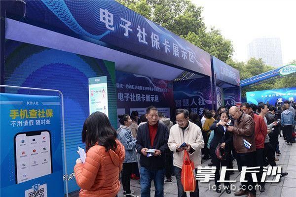 长沙电子社保卡首发 具有身份凭证 自助查询 医