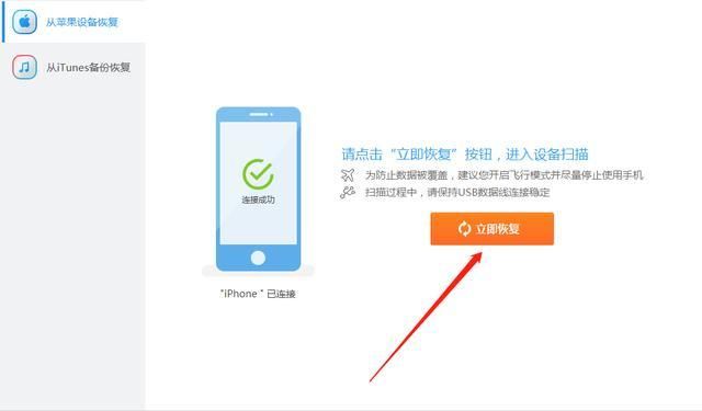 求恢复微信聊天记录的工具