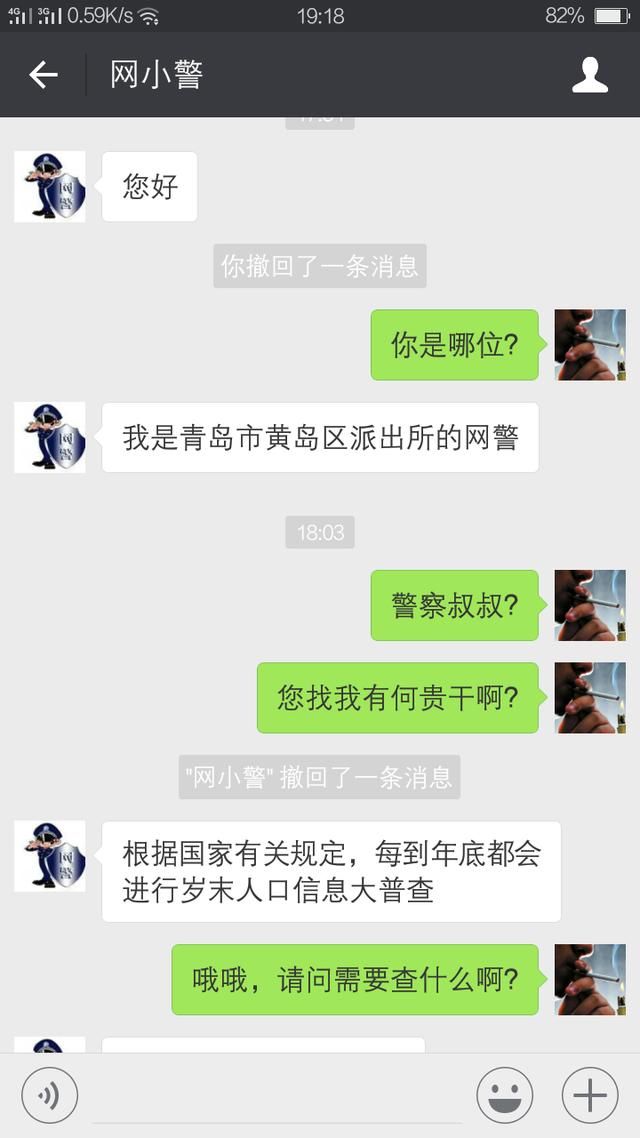 骗子又出新花招，见识过此招的人，没几个不上当的