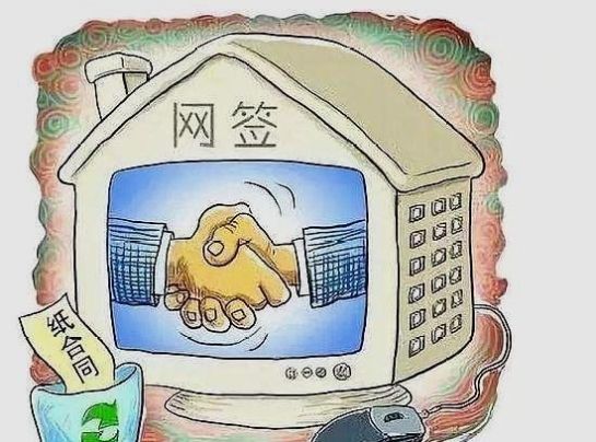 新房先网签还是先贷款