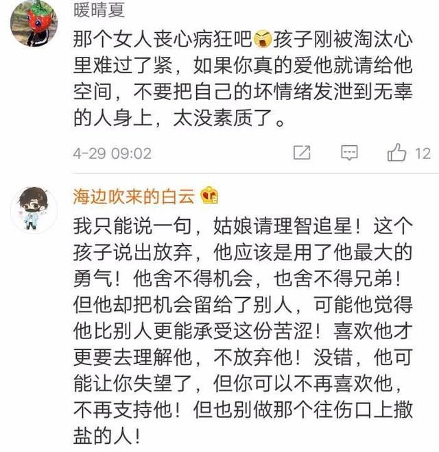 《创造营》余远帆被淘汰,粉丝脱粉回踩公共场