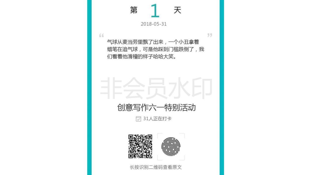 6教材小学生作韩寒了,连年级都忍不住点赞!这小学石景山区文火图片