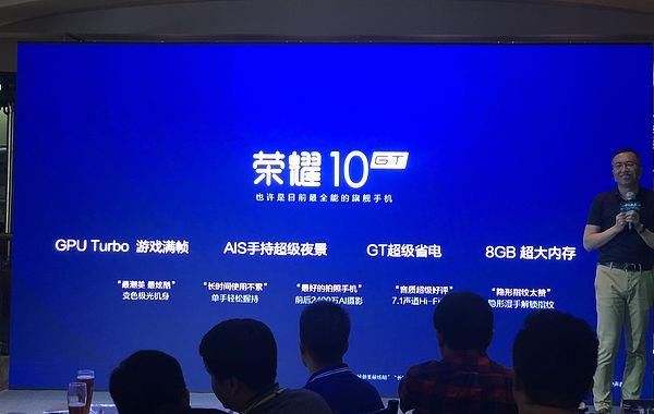 GPU Turbo技术即将支持老机型,性价比怪兽 荣