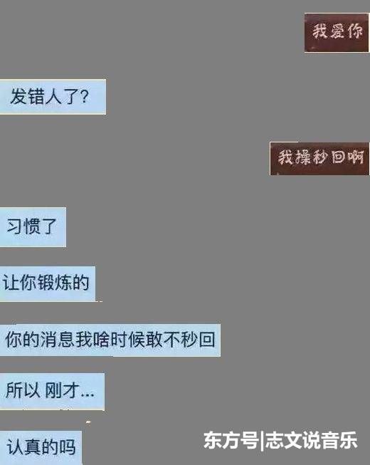 失误了，把“我爱你”发给了前女友！没好的伤疤又被揭开，好疼！