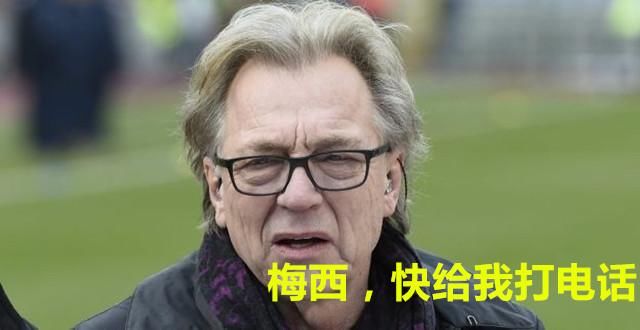 世界杯高级黑:评论员呼喊梅西给他打电话,齐达