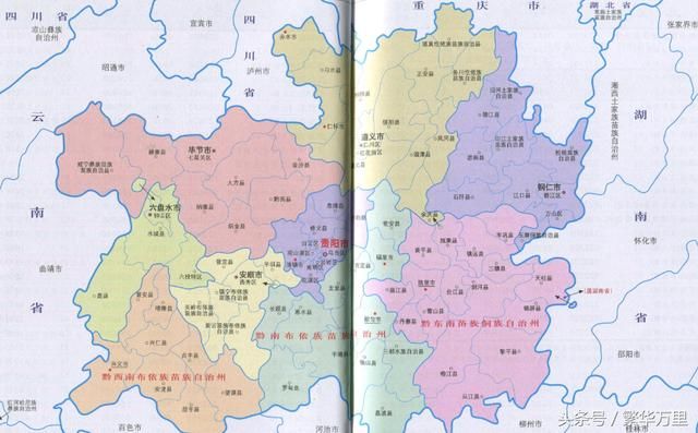原本属于四川省的遵义地区,为何又被划分到了贵州省?图片
