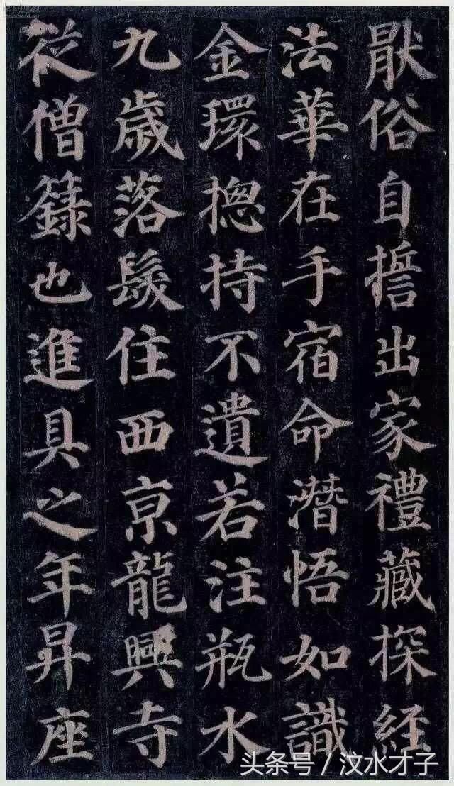 自大唐天宝十一年流行的一楷书字碑，一直被模仿，从未被超越