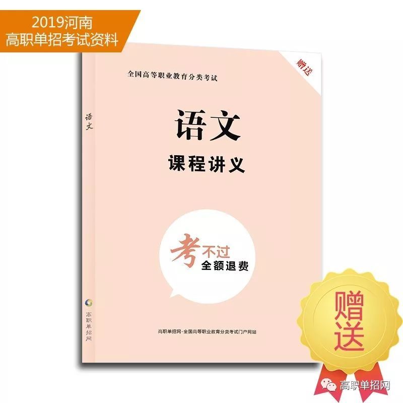 河南政策|2019年普通高校招生报名工作网上报