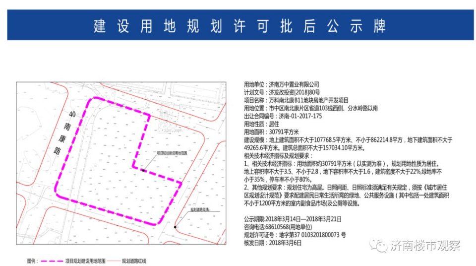 一大波全新楼盘在路上:博盛星瀚城、玖唐府、正荣新东站、万科南