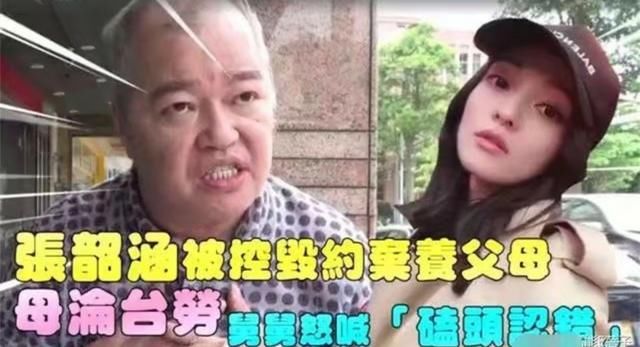 真的是“黑心”家人，妈妈近照被曝光疑似老板，张韶涵回应够狗血