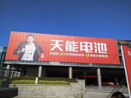 电池情报站:南京展天能电池霸屏,7大品牌谁与争锋?(图1) 电池情报站:南京展天能电池霸屏,7大品牌谁与争锋?(图1)