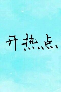 OPPO手机怎么开热点?