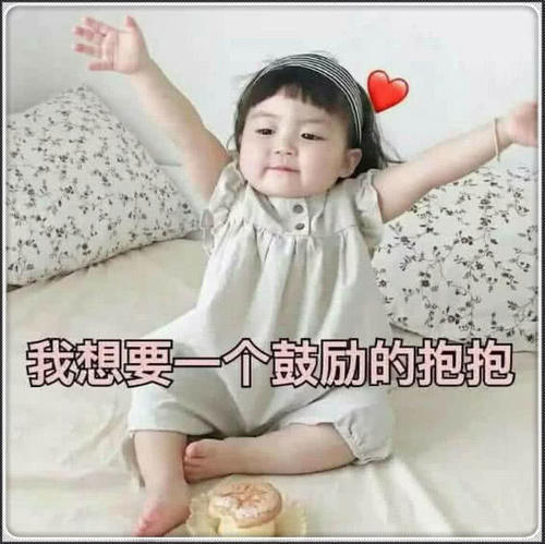 撩到腿软的表情,人世间纵有百媚千红,可唯独的加油1表情包动态图片
