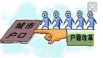 农业户口取消后，农民怎么办？