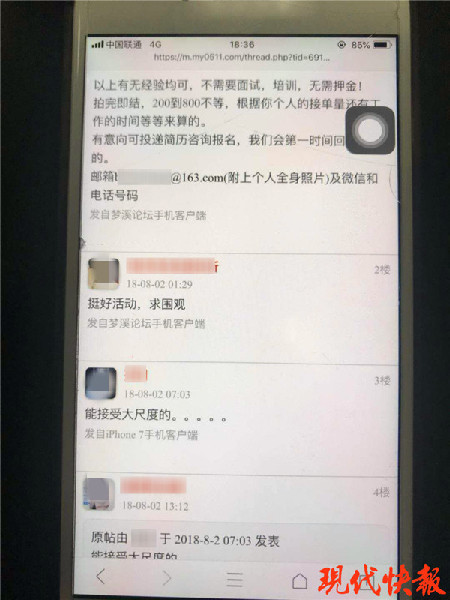 镇江一女模特应聘拍防狼短片 结果真的被猥亵