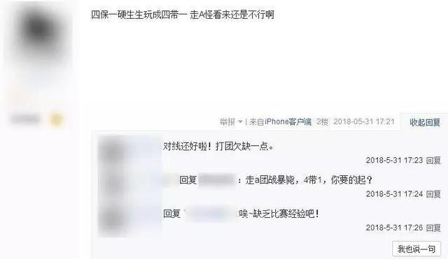 电子竞技菜才是原罪？走A怪化身嗜血爱迪生！网友：儿童节快乐~