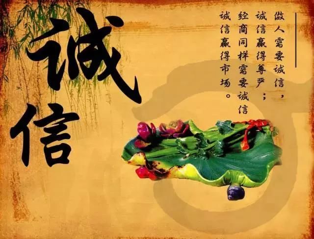 古人把守信看作是做人非常重要的品行之一,讲究言必行,信必果.