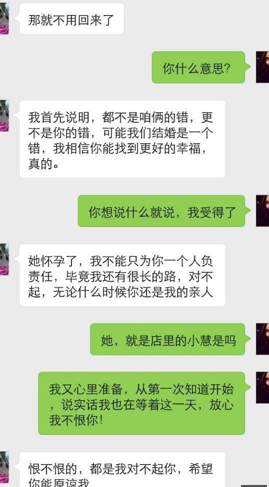 对不起，她比你先怀孕了，所以我们离婚吧!