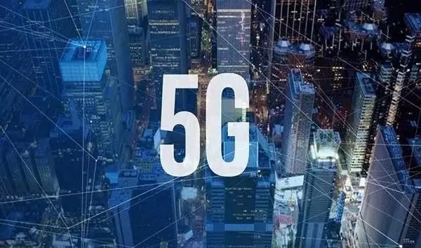 5G与4G有什么区别?带你深度了解什么是5G!