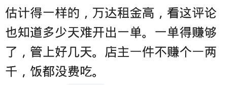 你有结账发现价格太贵的尴尬吗?网友:说太贵了直接走了