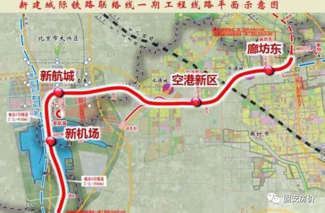 14个临空特色小城镇来了!固安坐享临空经济红利，牛驼、宫村、固