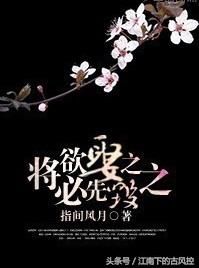 高冷禁欲系男主古代言情小说在欲而无欲 居尘