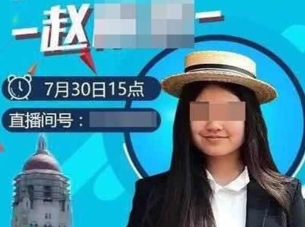 步长制药董事长回应:女儿留学资金与步长制药