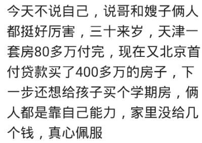 加入房贷一族了的你们怎么样了?愁掉头