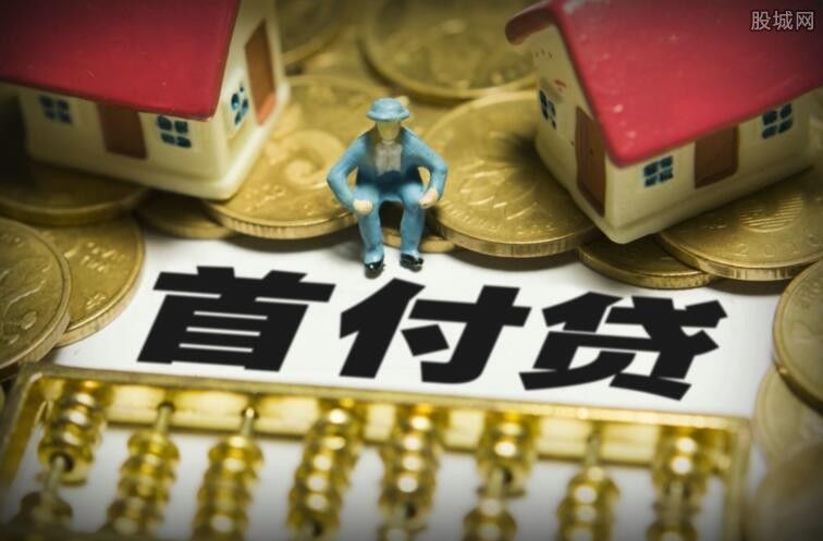 2018年买房首付政策 买房首付降为20%真的吗?