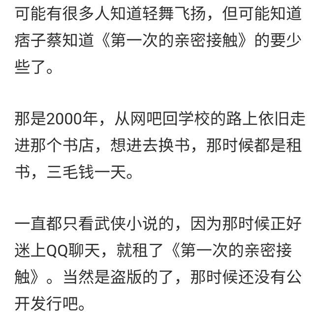 你读的第一本网络小说是哪部？网友：金鳞岂是池中物