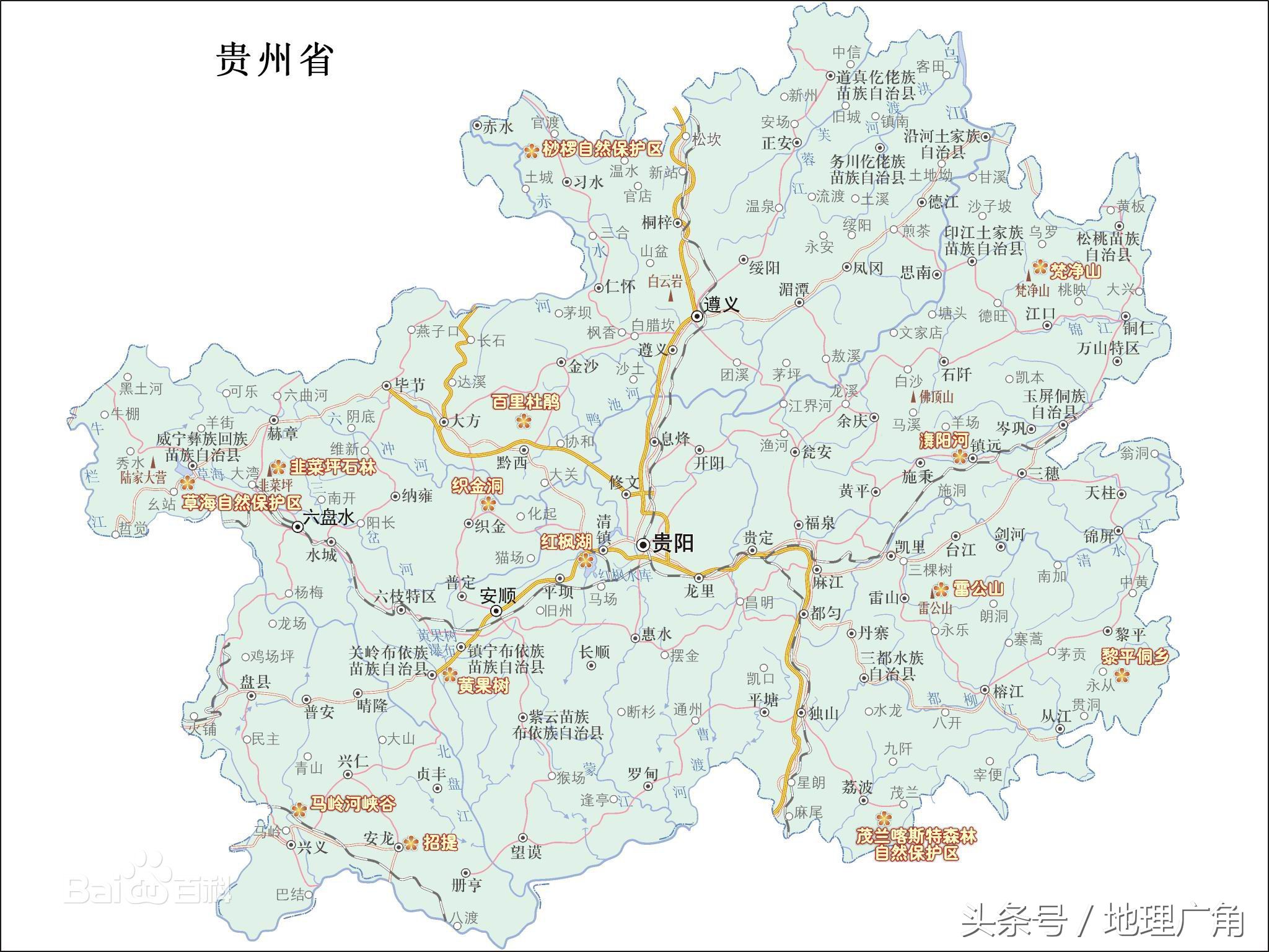 贵州省行政区划变革