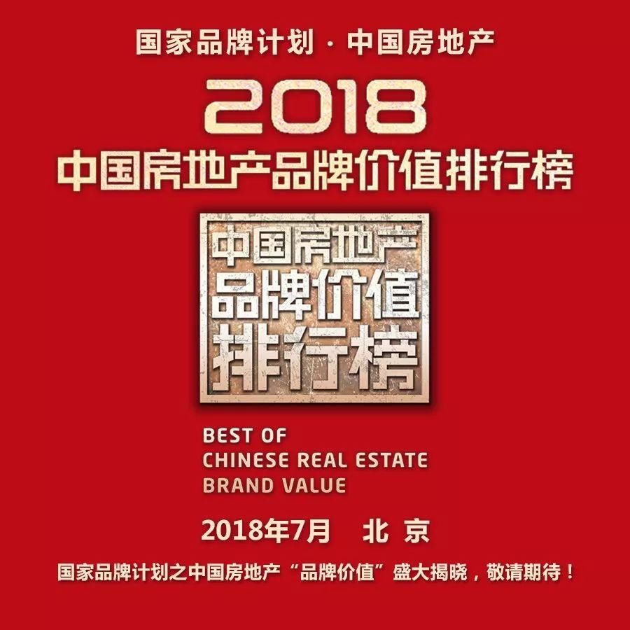 地产新闻联播丨北京商业房前5个月单价3.4万元 同比上涨21%