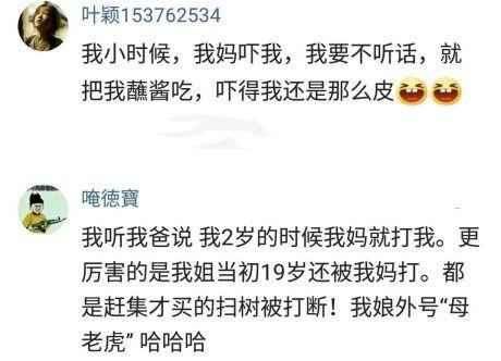 育儿专家说孩子不能打，网友回复笑的肚子疼:传统手艺不能丢……