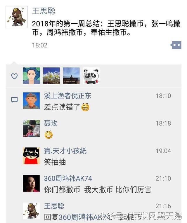 有人当百万英雄,直播答题拿到百万奖金!王思聪