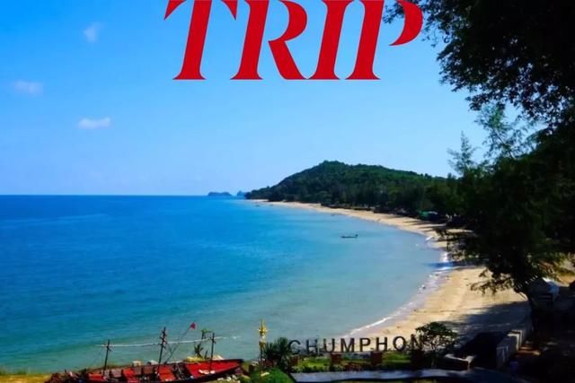 烟花三月下春蓬，泰国南部小城探秘