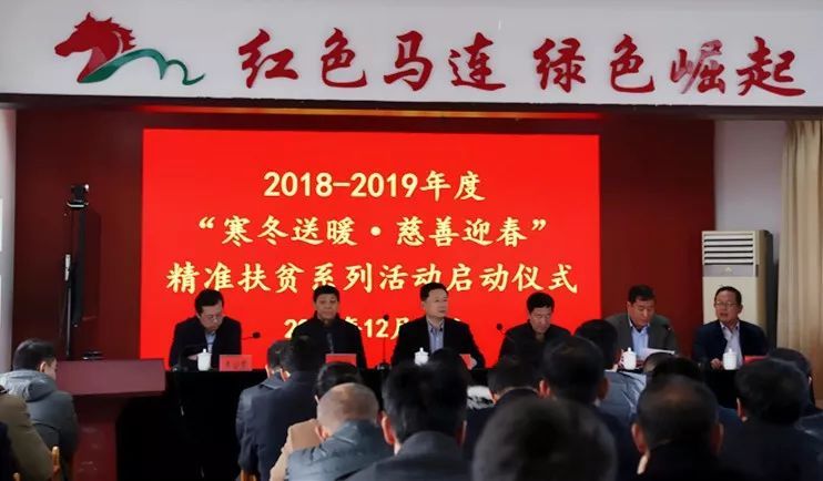 莱西市慈善总会2018-2019寒冬送暖慈善迎春