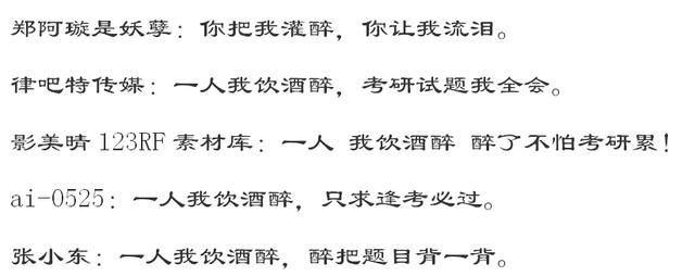 考研女生刷题刷出新高度:一手啤酒一手考研题