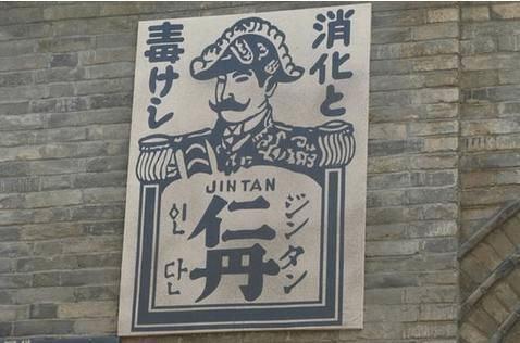 日军好狡猾,竟用药品广告做路标