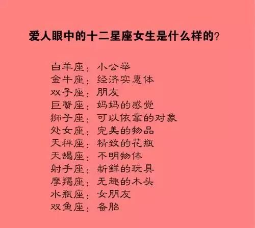 天秤座性格说不喜欢是不是口是心非狮子座有什么女生与特点女 美美星座