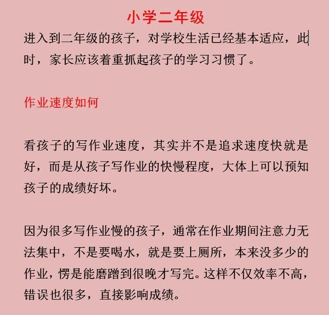 来自农村家长的自我反思,每个阶段孩子应该怎
